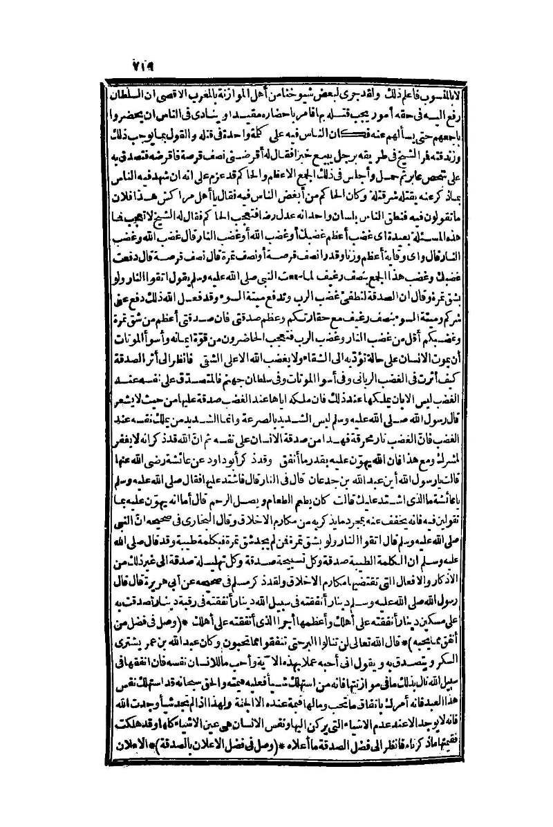 futmak.com - Page 719 - from part One of the second Boulaq edition